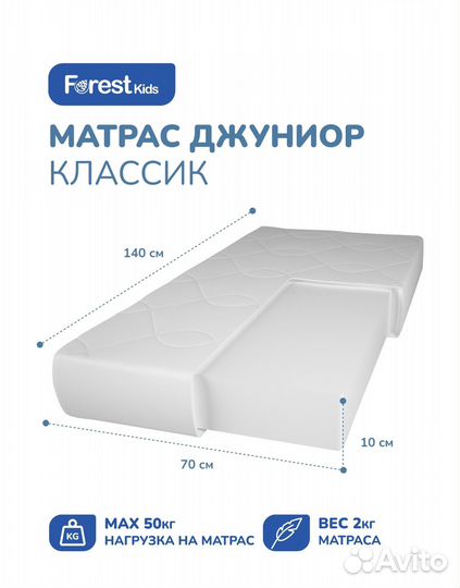 Матрас детский 70 140