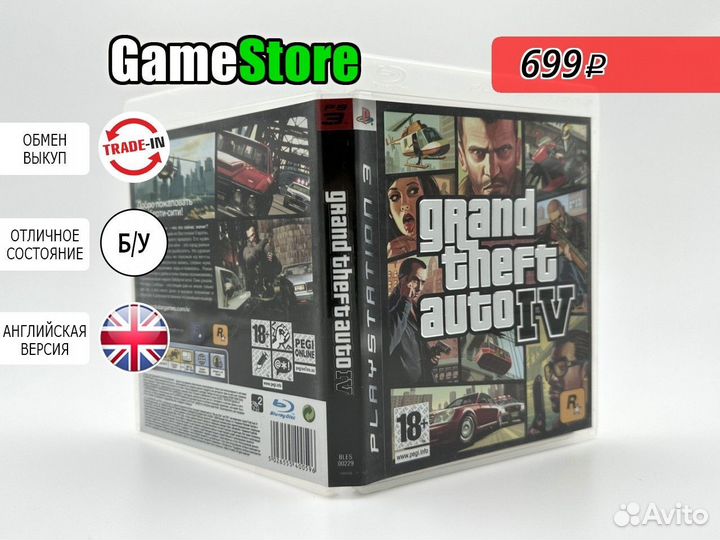 Grand Theft Auto 4 / GTA IV (PS3 видеоигра, б/у
