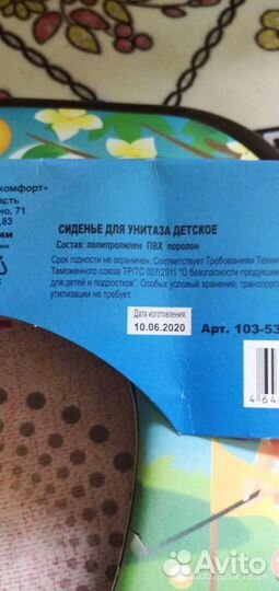 Сидушка на унитаз детская новая