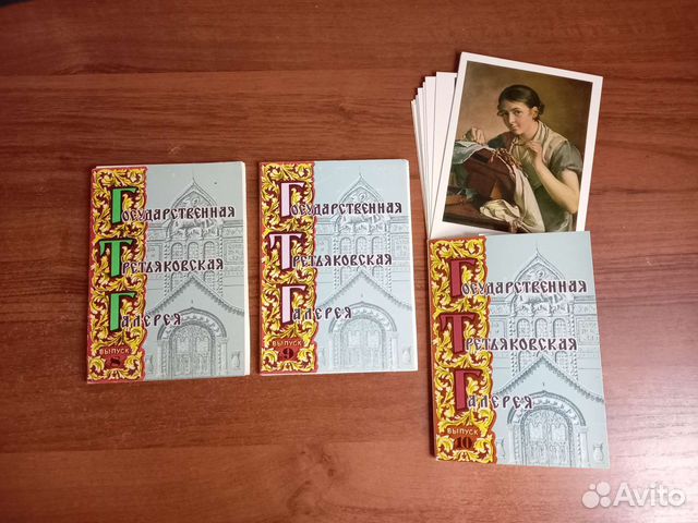 Набор открыток СССР (3 набора, Третьяковка)