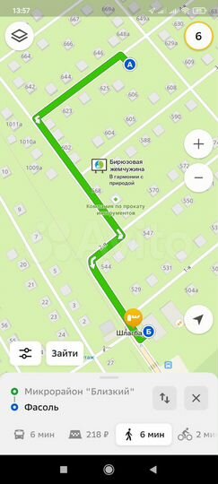 Участок 8 сот. (ИЖС)