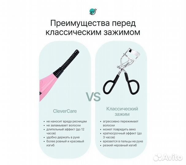 Беспроводная электрическая плойка для ресниц Cleve