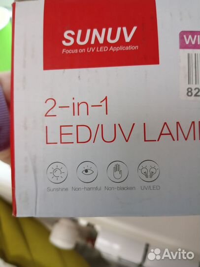 Лампа для сушки ногтей