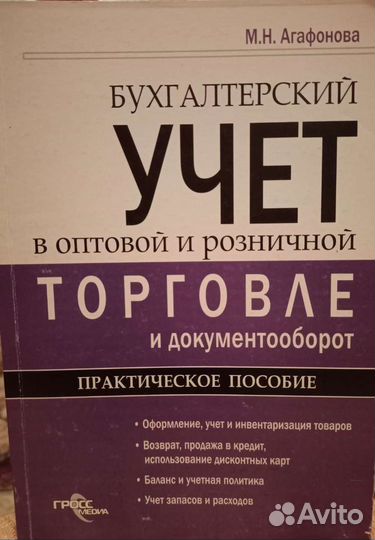 Пособие для бухгалтера