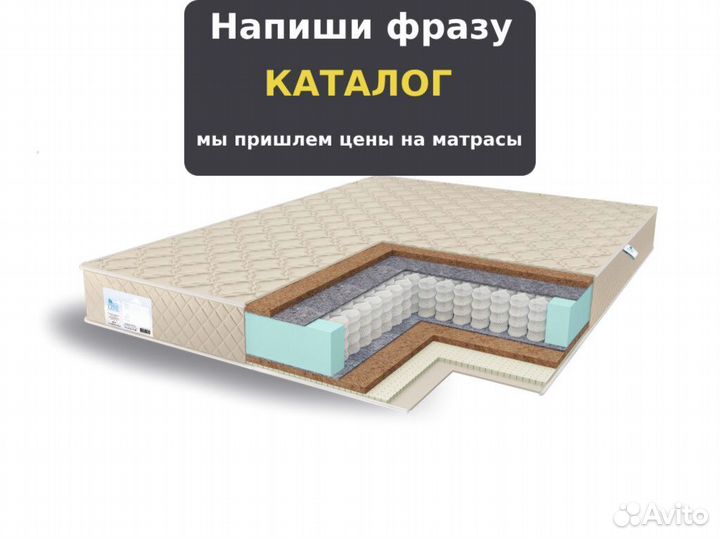 Матрас для беременных 140х200, 180х200