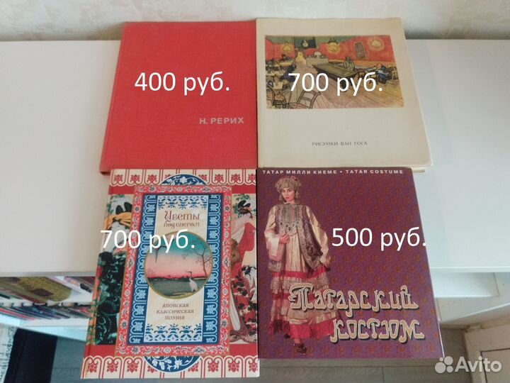 Альбомы и книги об искусстве