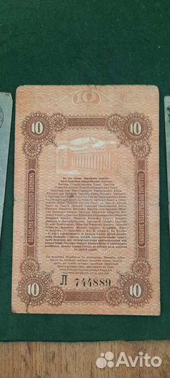 Боны царской россии