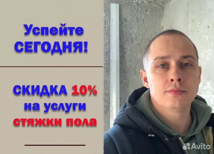 Штукатурка стен