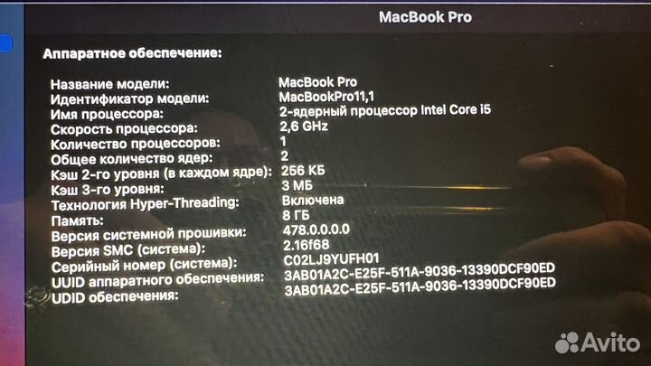 Macbook Pro 13 Retina i5, 8gb 500gb