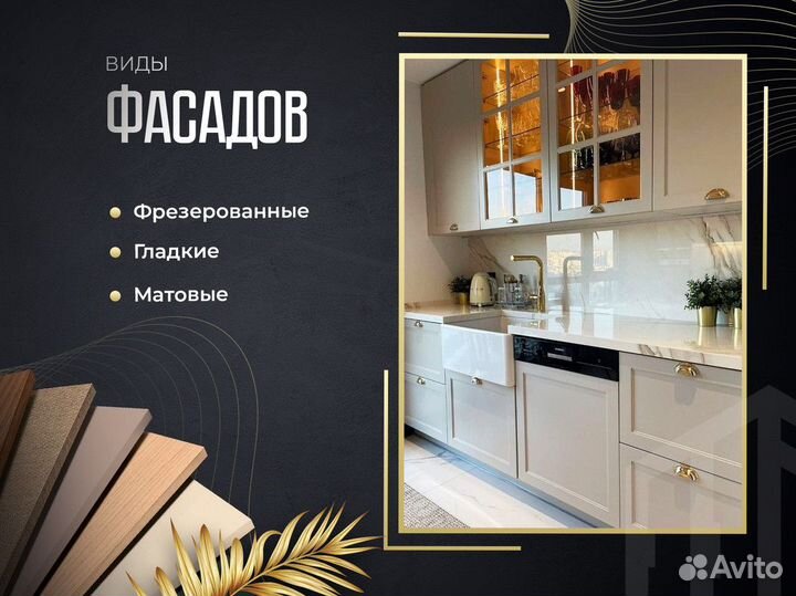 Кухонная мебель / Кухни на Заказ с Установкой