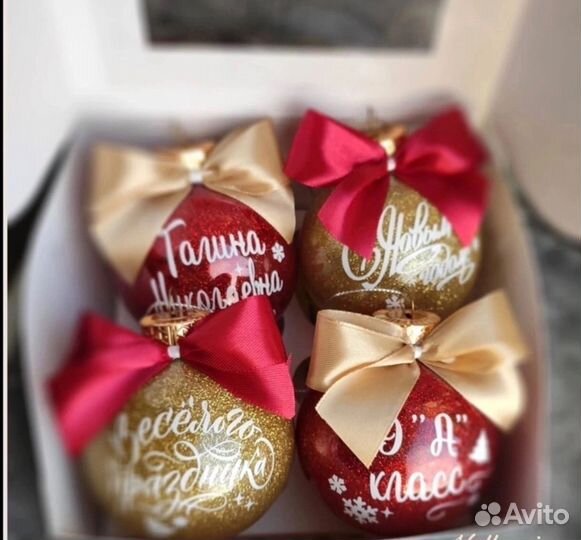 Елочные шары с надписью