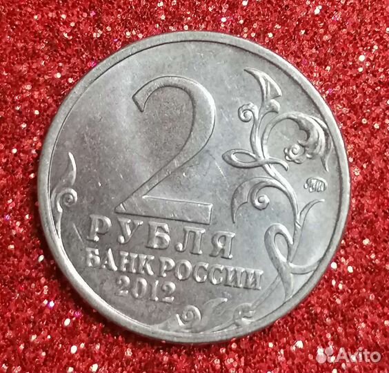 Монета Гагарин 2 р