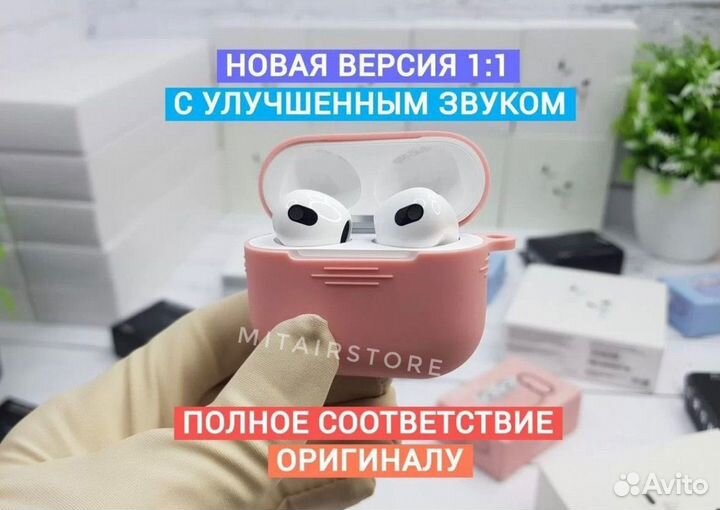 AirPods 3 (Лучшая версия 2024)