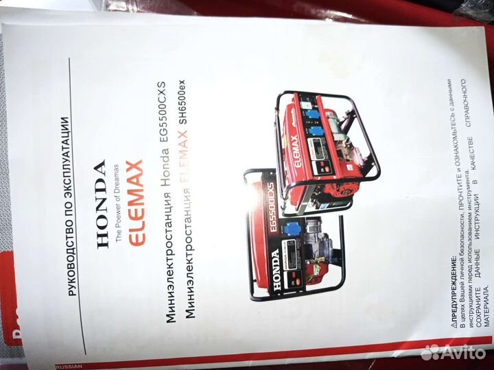 Бензиновый генератор