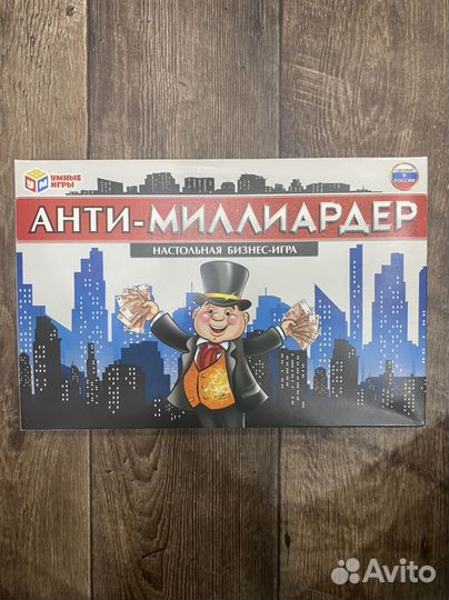 Настольная игра