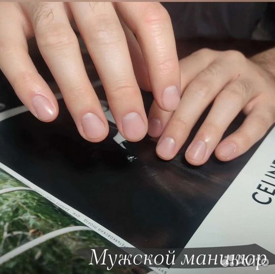 Маникюр. Педикюр. Наращивание. Гель-лак