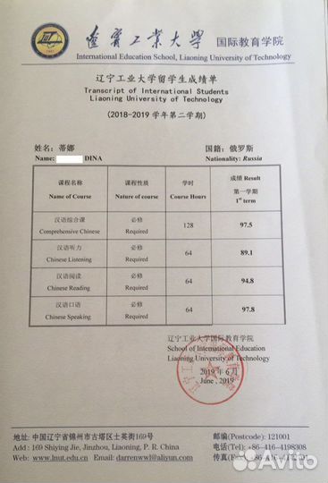 Репетитор по китайскому языку