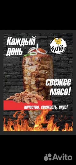 Доставка еды