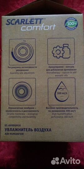 Увлажнитель воздуха Scarlett SC-AH986M16 новый