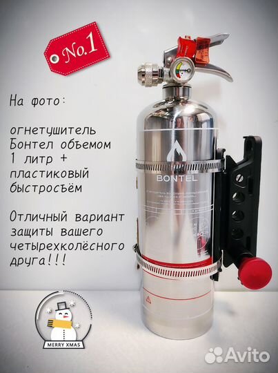 Быстросъемное крепление для огнетушителя (пластик)