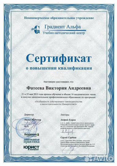 Банкротство физических лиц. Гарантия и рассрочка