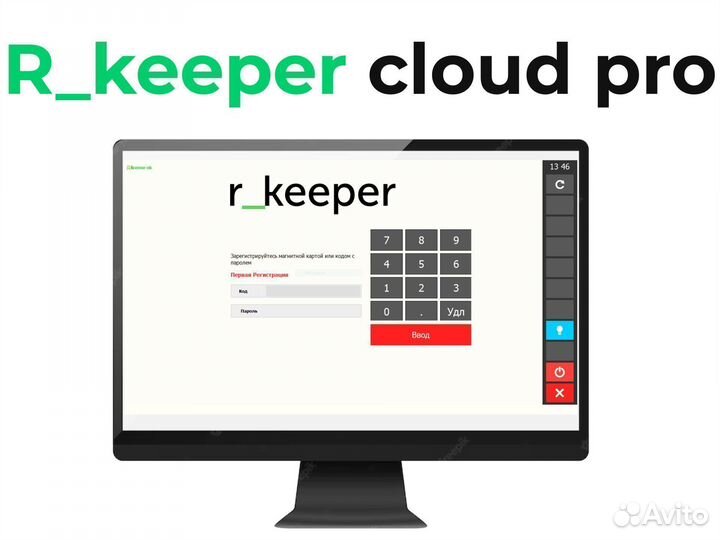 R keeper cloud PRO для общепита