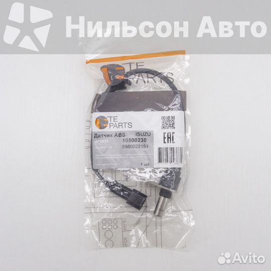 Датчик ABS isuzu ELF задний, TE parts