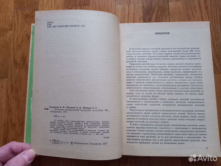 Б.М. Коршунов 