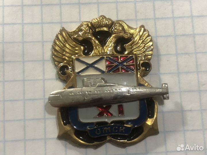 Знак апл К-186 Омск XI