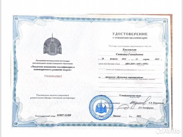 Бухгалтерские услуги