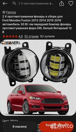 Птф Ford Fusion mondeo