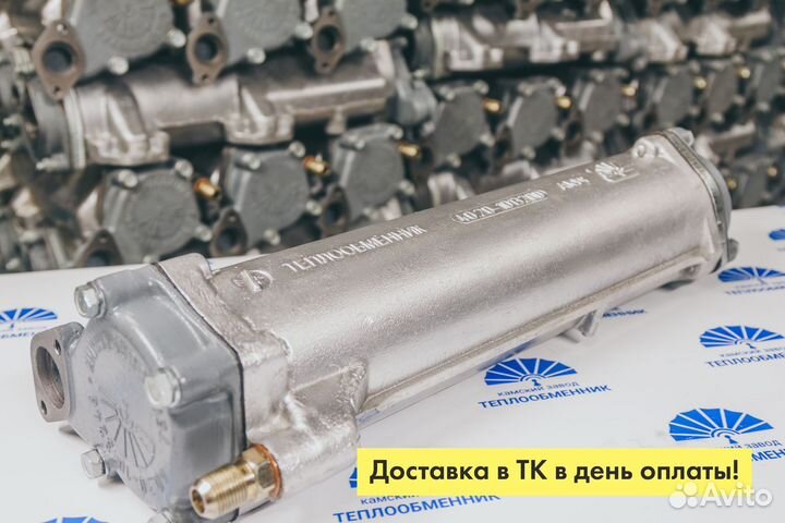 Теплообменник камаз 43501. Доставка в день оплаты