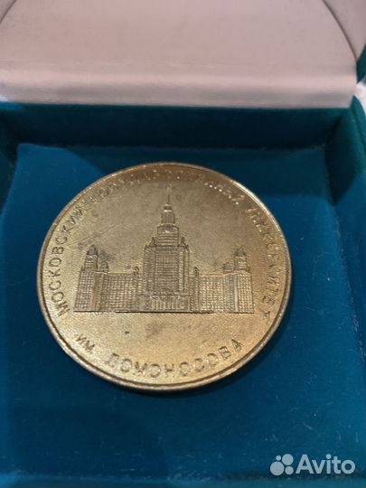 Памятная медаль