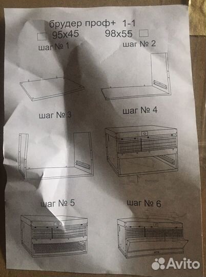 Брудер для цыплят новый