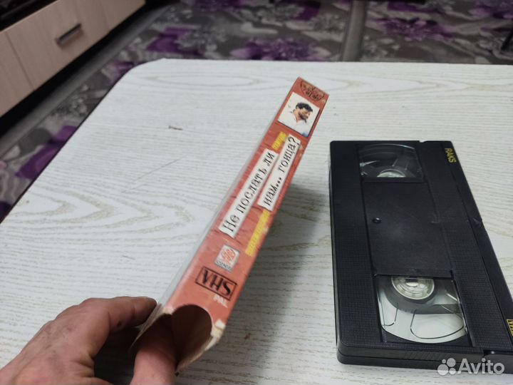 Видеокассета VHS не послать ли нам гонца