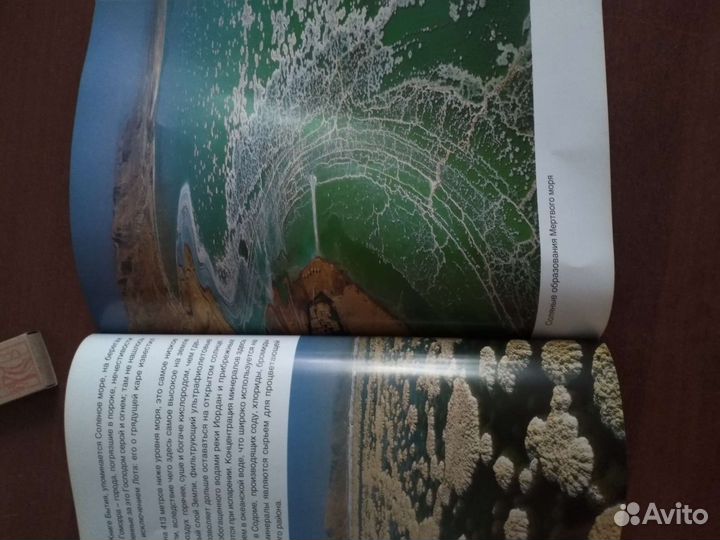 Путешествие в Святую Землю