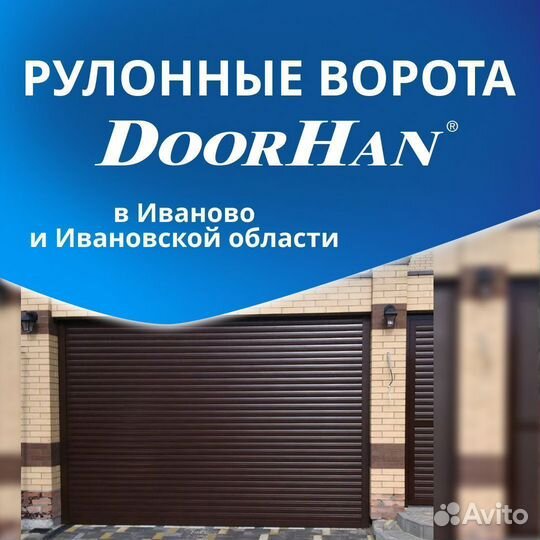 Рулонные ворота Въездные ворота