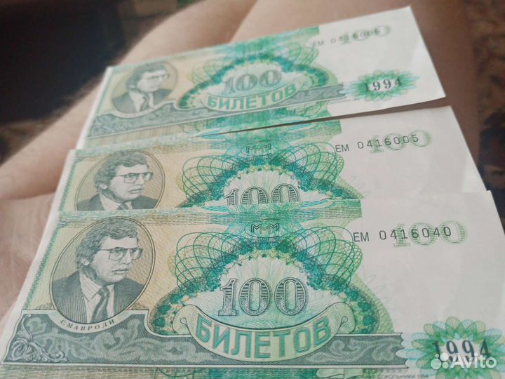 Купюры СССР Мавроди ммм
