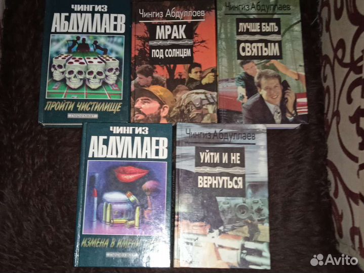 Чингиз Абдуллаев. 5 книг вместе