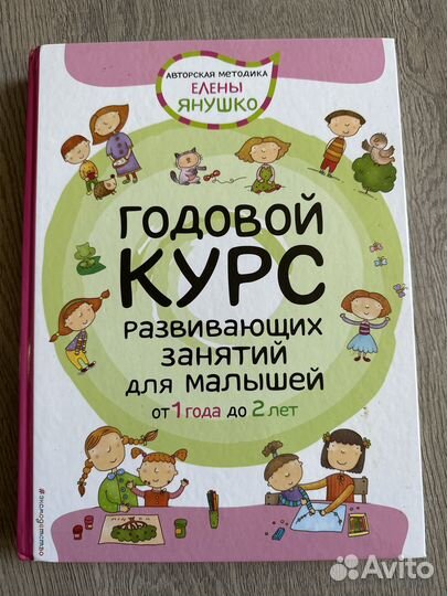 Продам книгу для детей