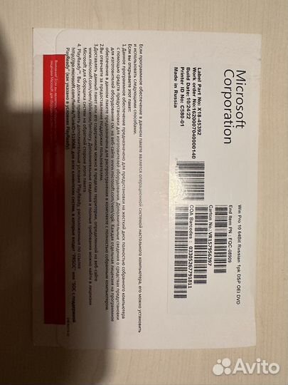 Microsoft Windows 10 pro 64 bit russian