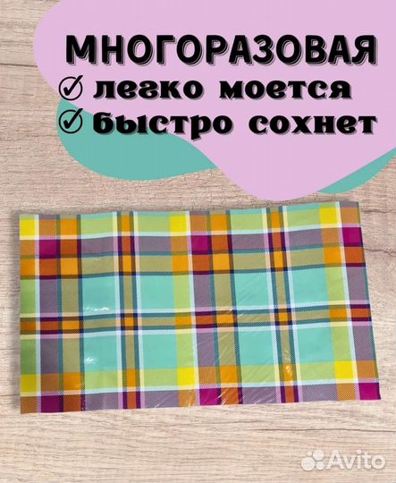 Клеенка для уроков труда