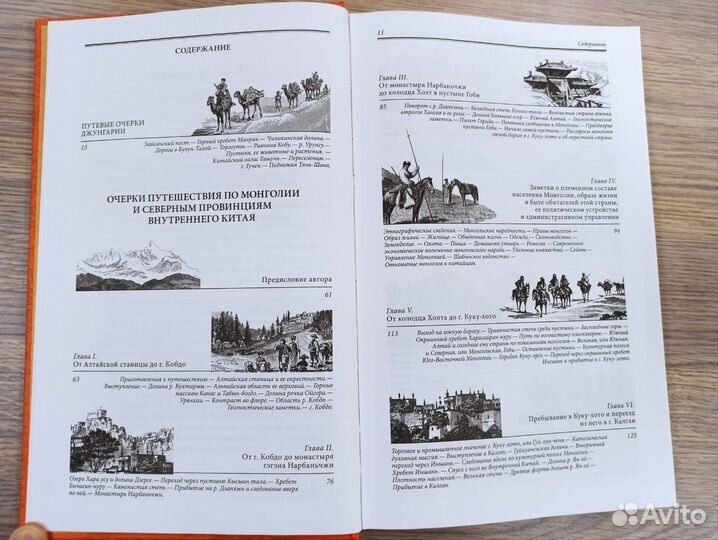 Алтай.Монголия.Китай.Тибет