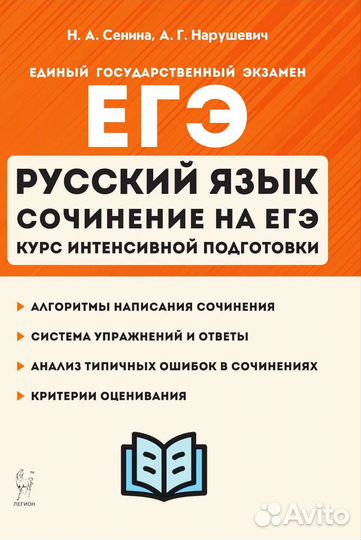 Сборник егэ 30вар (+беспл шпаргалки от онл.школ)
