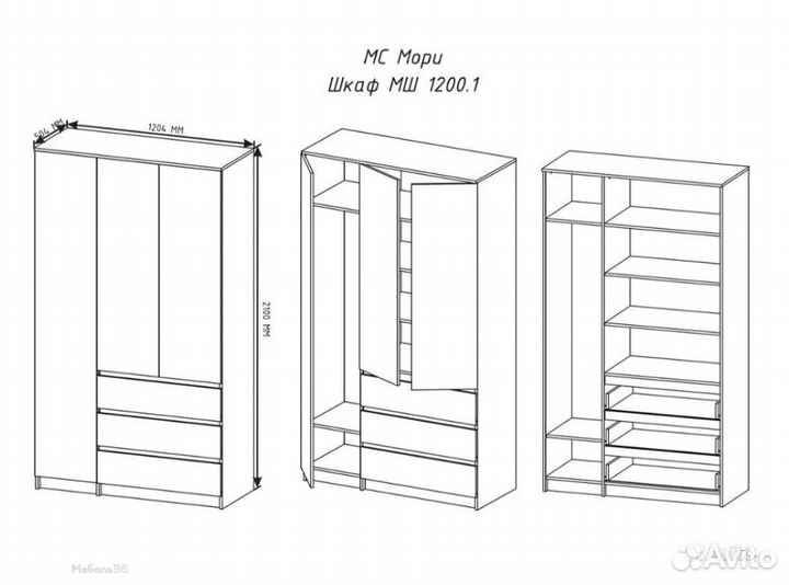 Шкаф Мори мш1200.1
