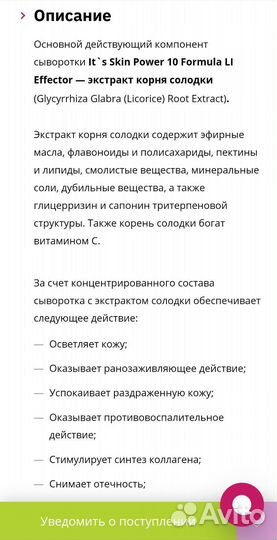 Сыворотка it's skin