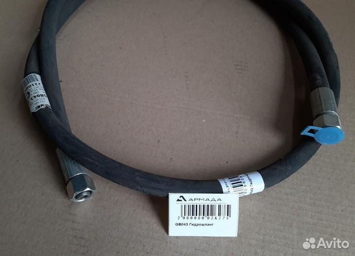 GB043 Гидрошланг Амазон Amazone
