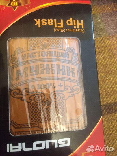 Фляжка из нержавейки (новая)