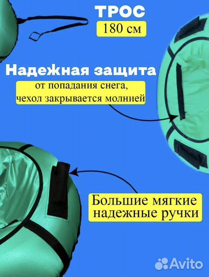 Тюбинг ватрушка 100 см