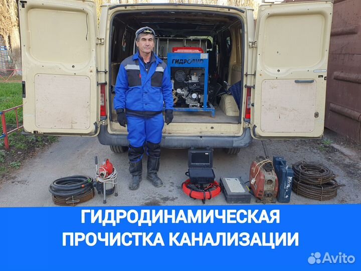 Прочистка канализации устранение засоров